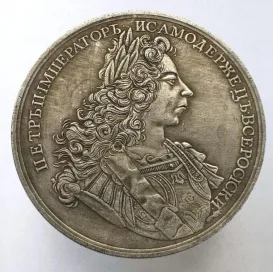 Медаль Петра ІІ
